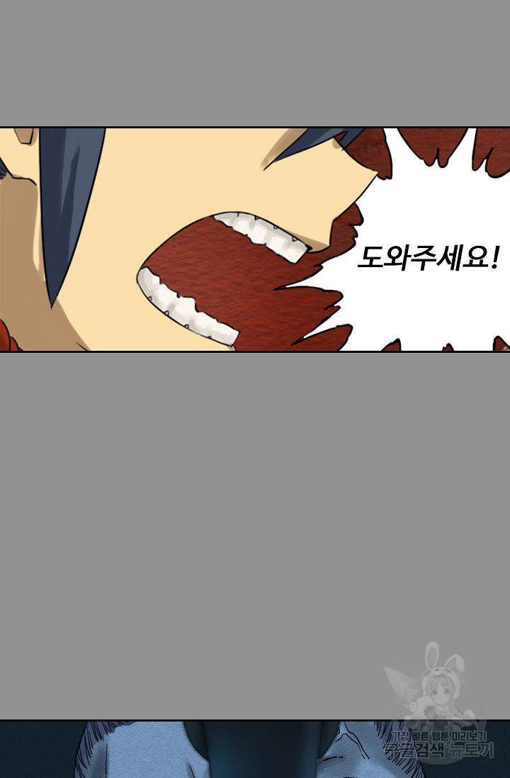 전무: 최강 무도 계승패 49화 50