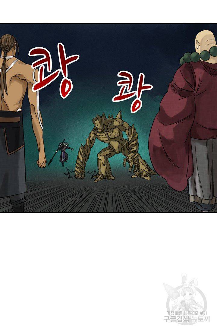 전무: 최강 무도 계승패 49화 56