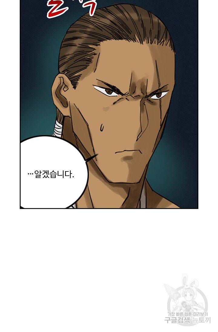 전무: 최강 무도 계승패 49화 61