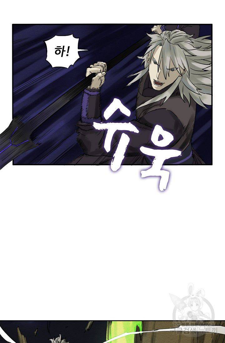 전무: 최강 무도 계승패 49화 63