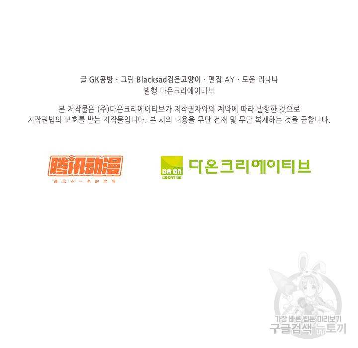 전무: 최강 무도 계승패 49화 65