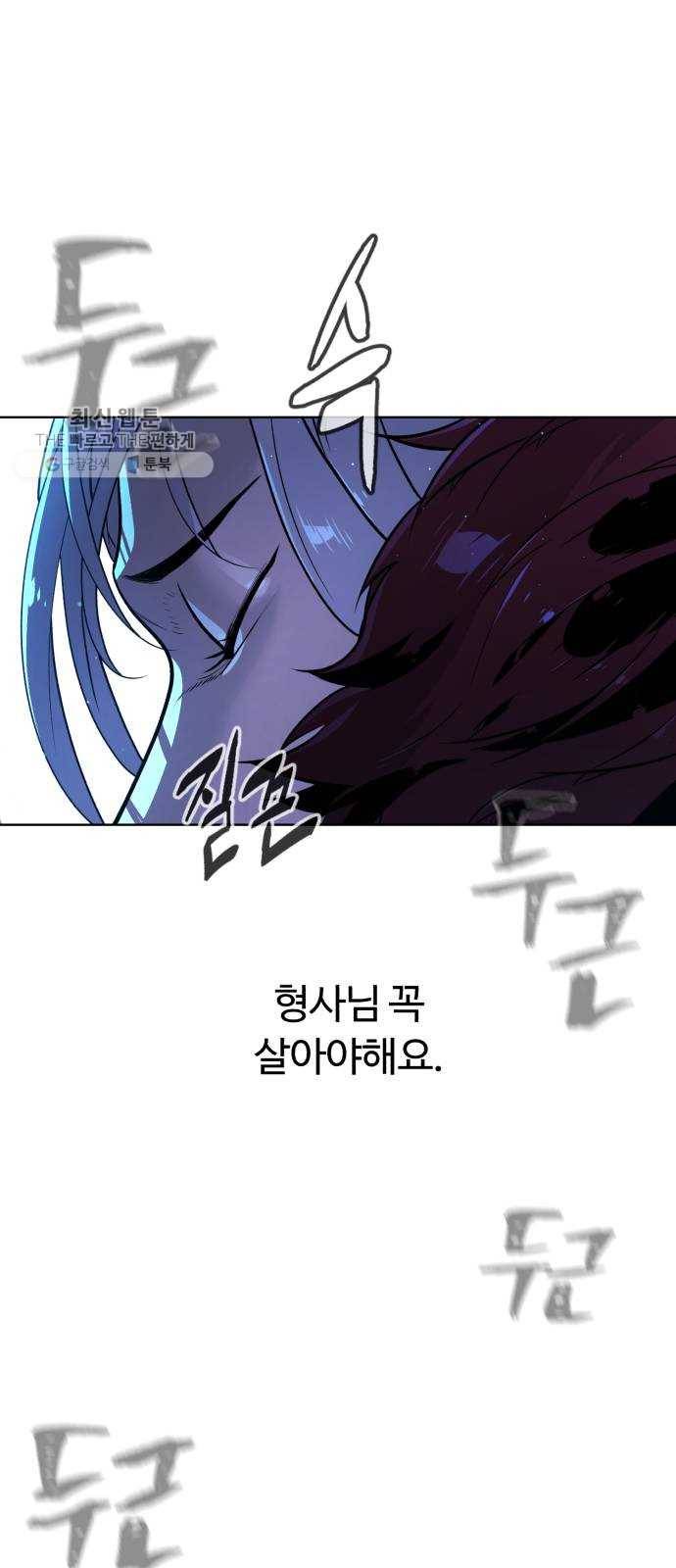 화이트 블러드 65화 9
