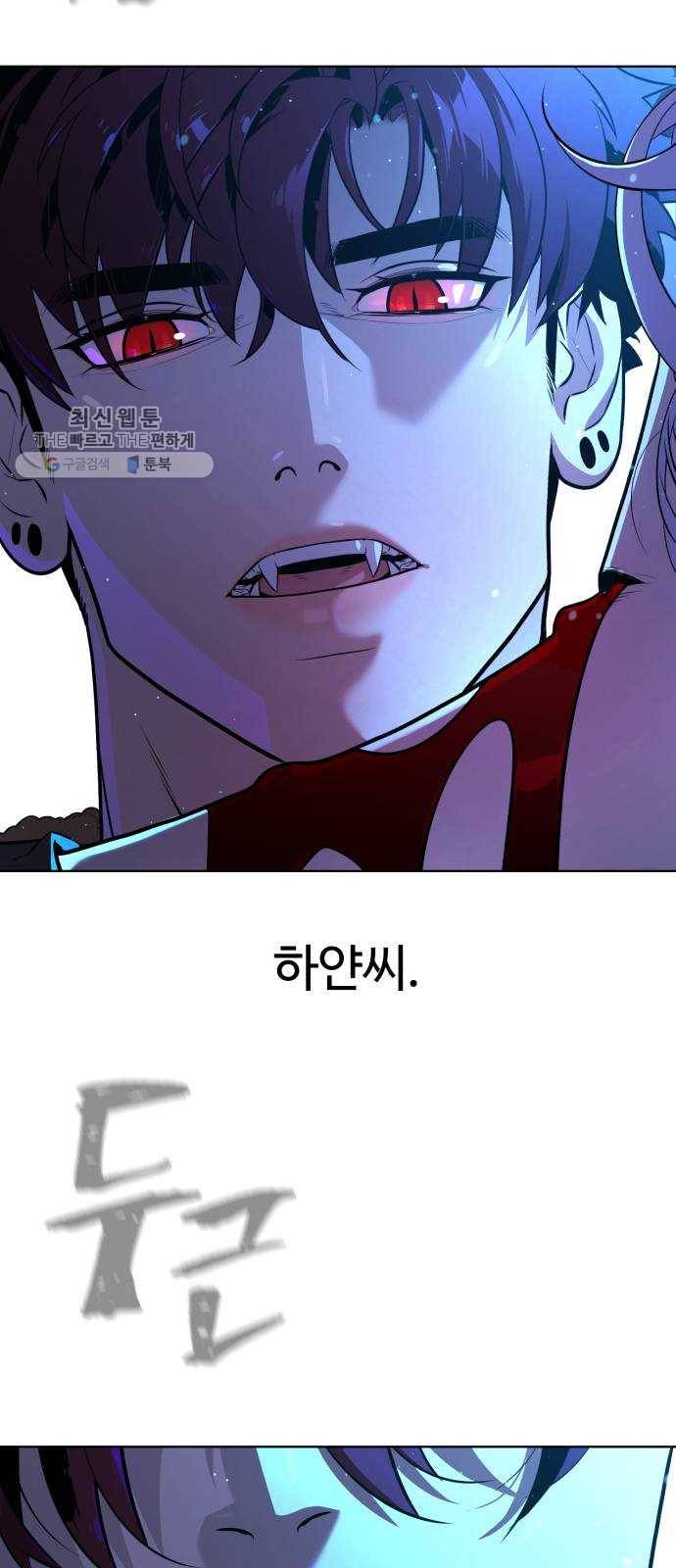 화이트 블러드 65화 10