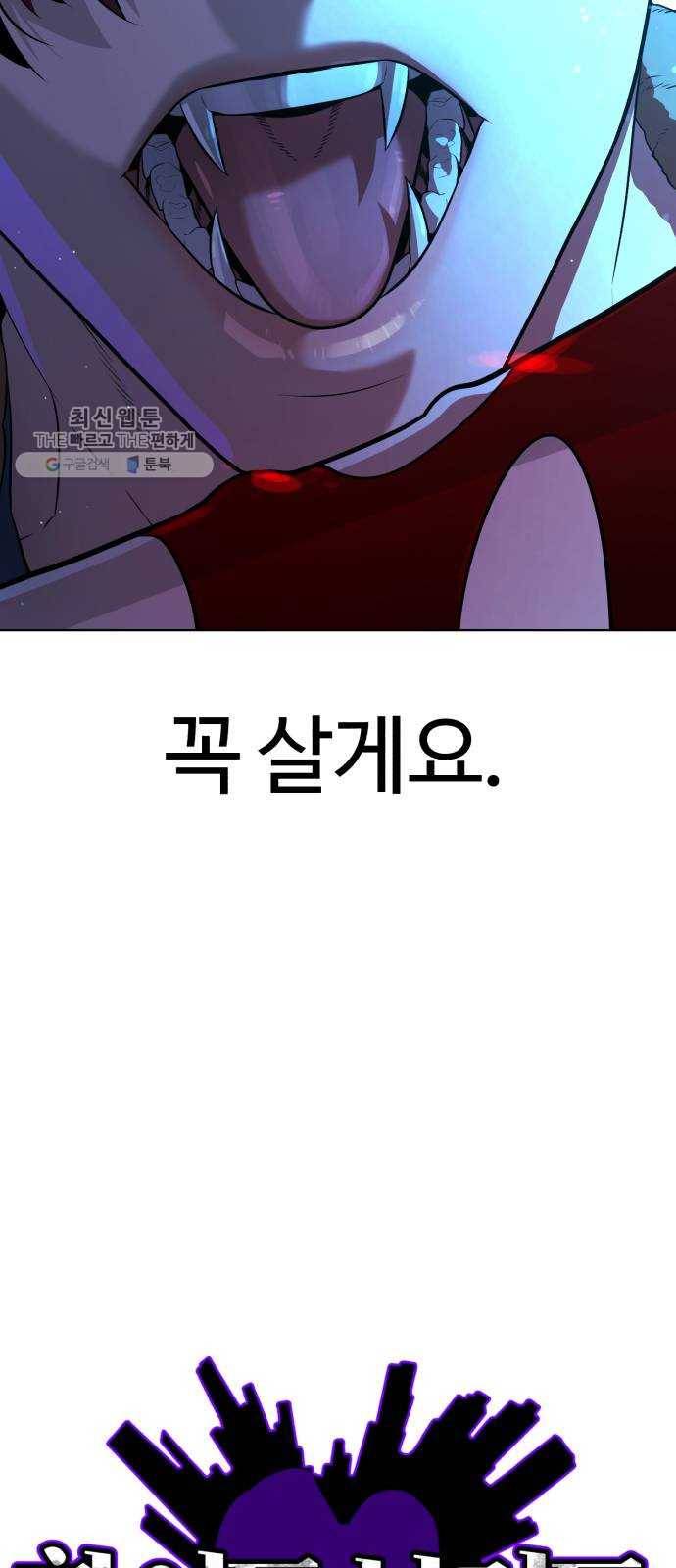 화이트 블러드 65화 11