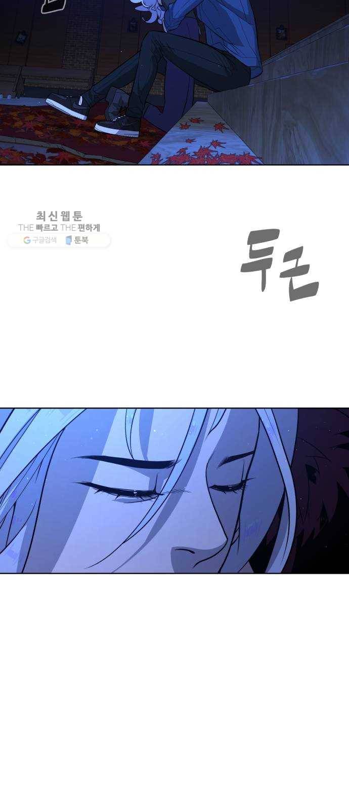 화이트 블러드 65화 13