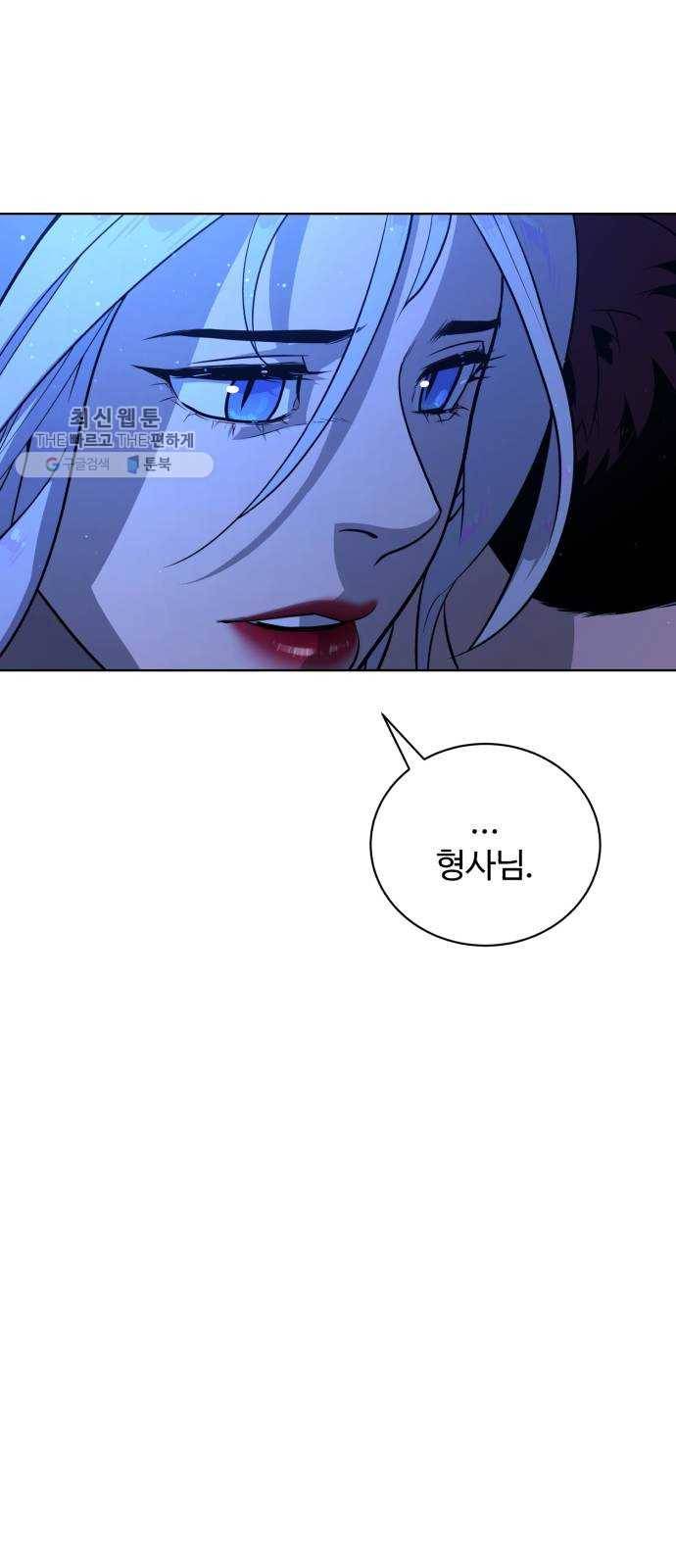 화이트 블러드 65화 14