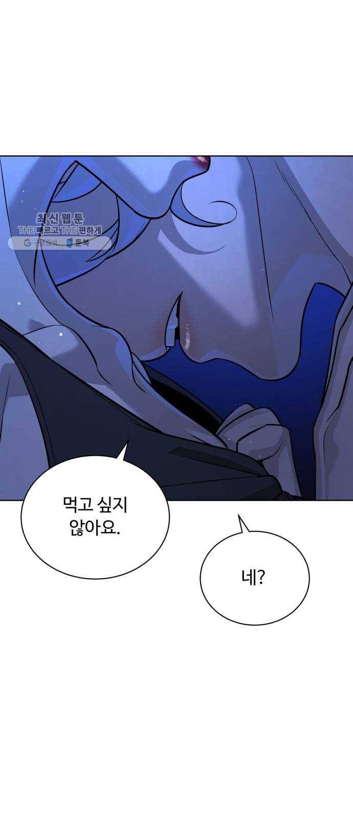 화이트 블러드 65화 16