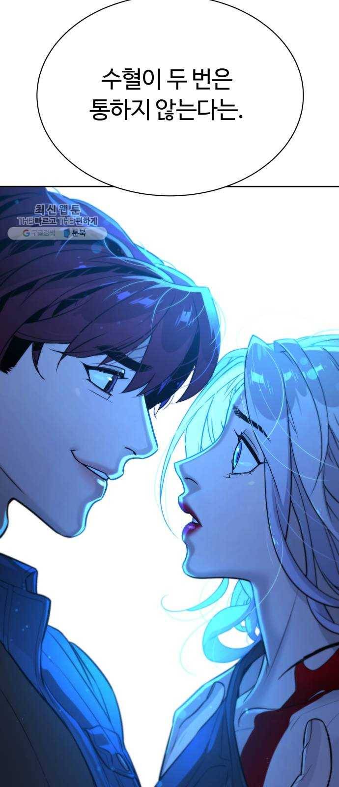 화이트 블러드 65화 19
