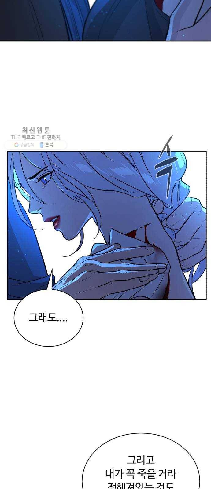 화이트 블러드 65화 20