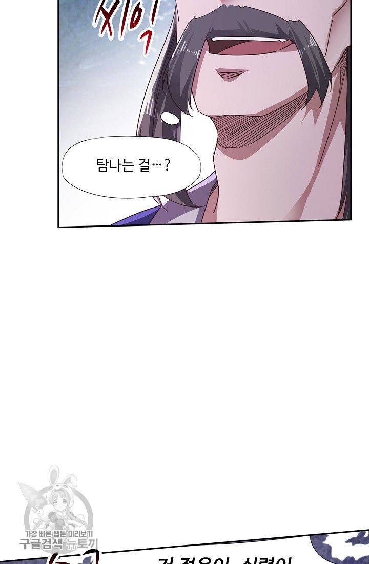 적소신검 46화 9