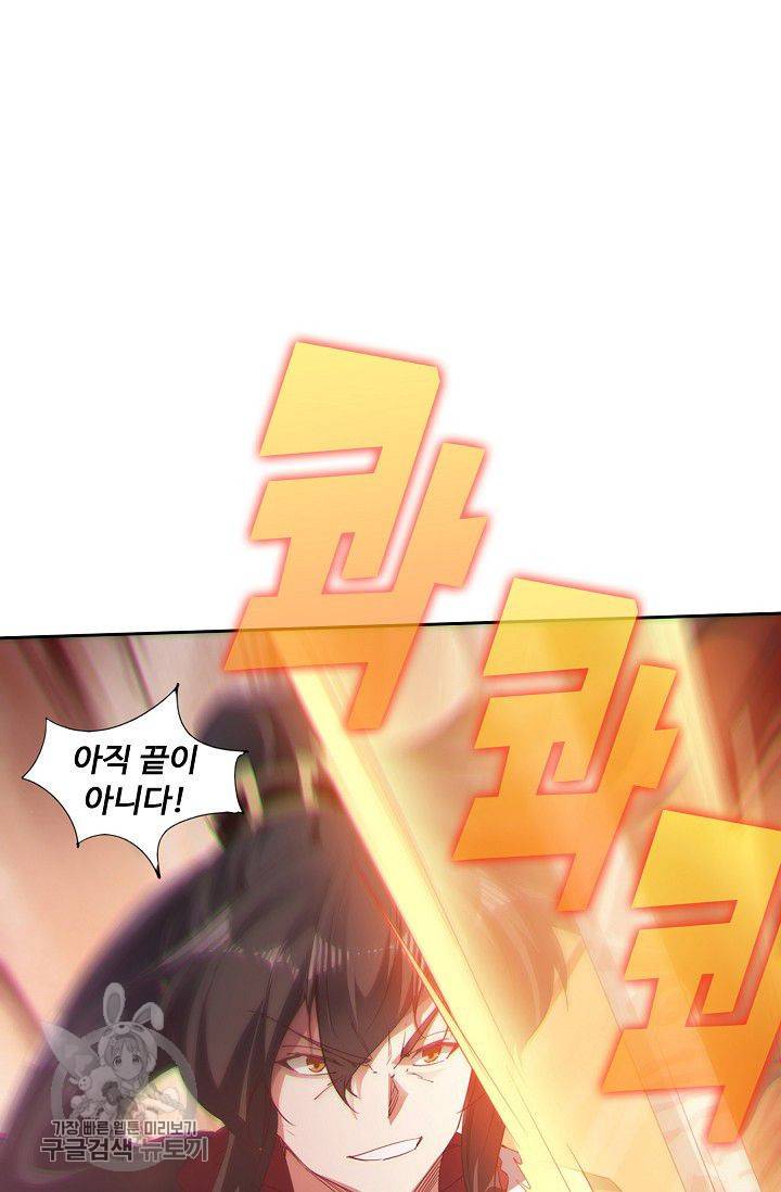 적소신검 46화 11