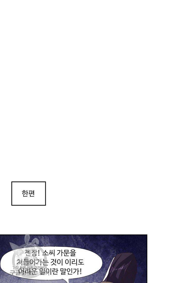 적소신검 46화 13