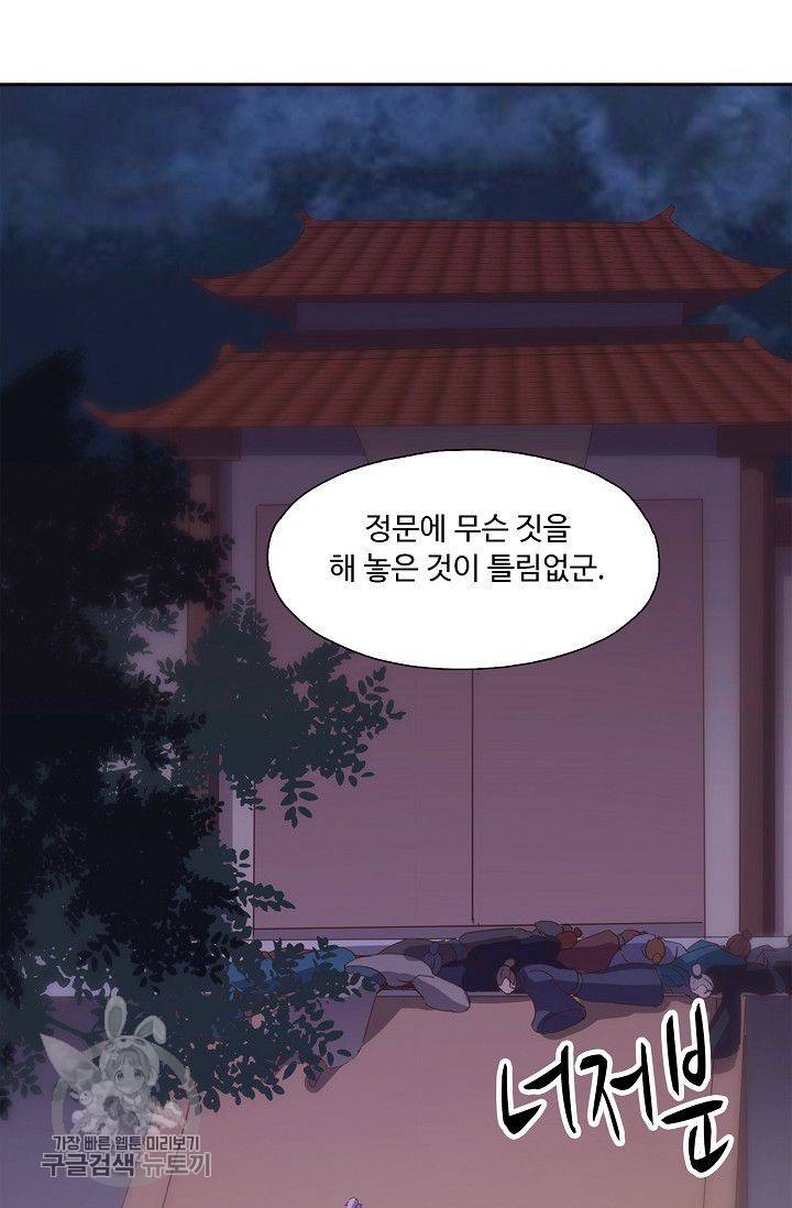 적소신검 46화 15