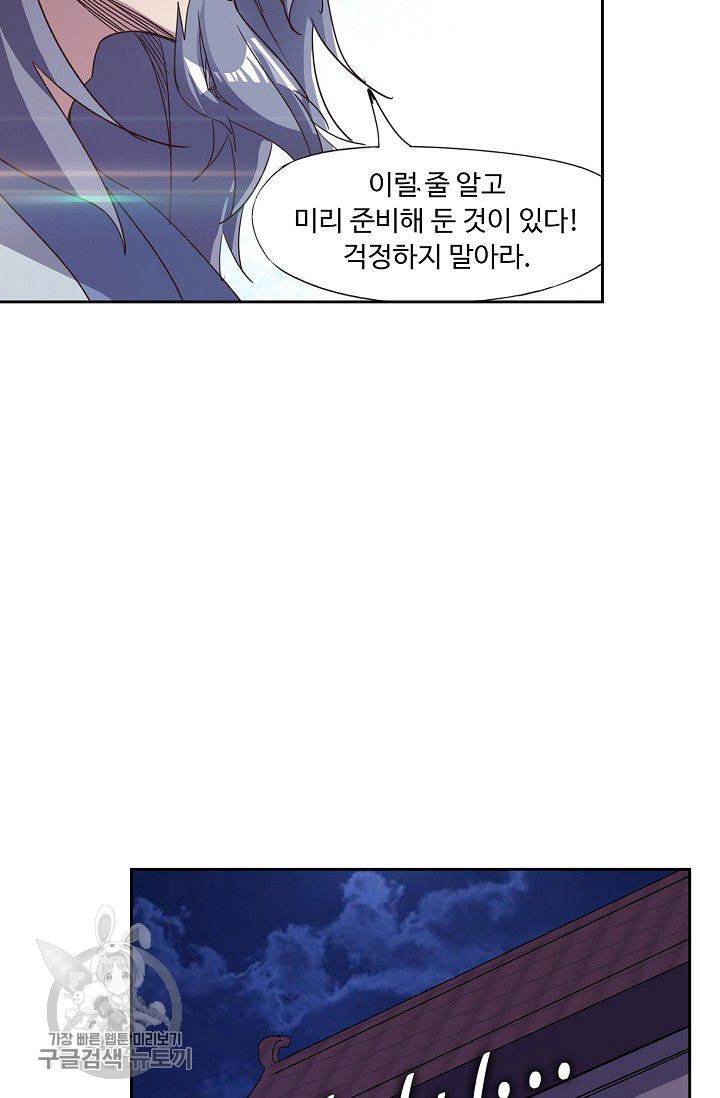 적소신검 46화 19