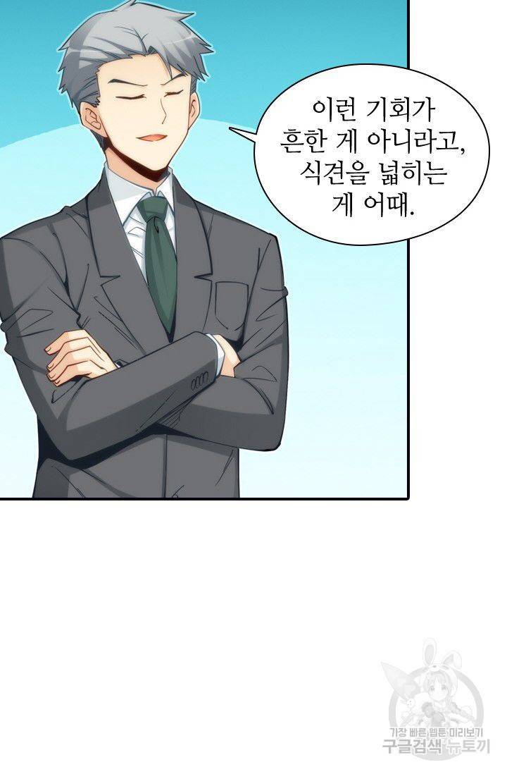 재벌라이프 59화 14