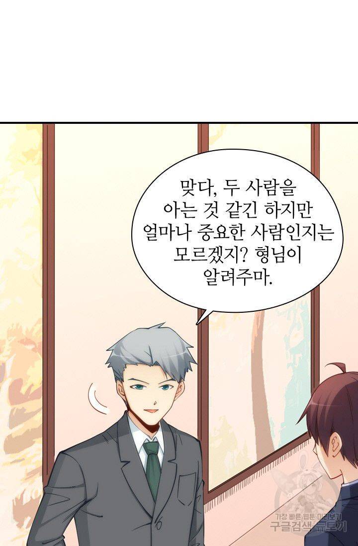 재벌라이프 59화 15
