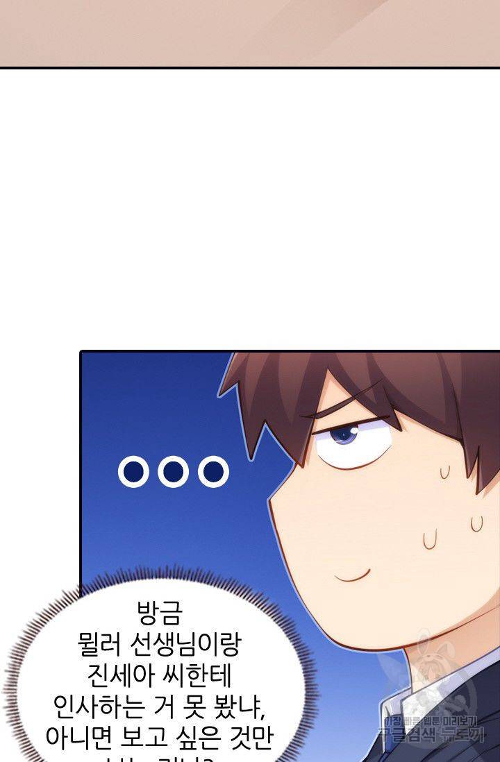 재벌라이프 59화 17