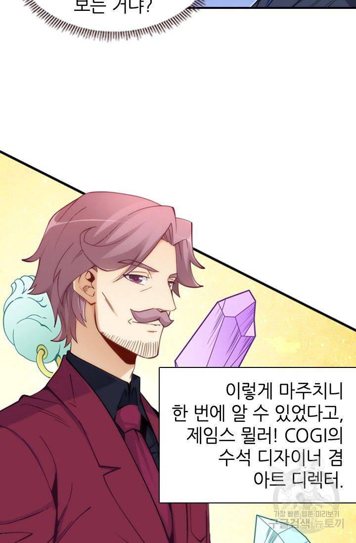 재벌라이프 59화 18