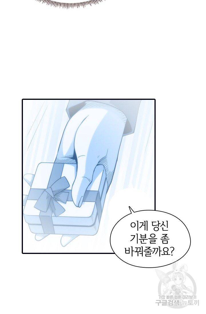 재벌라이프 59화 21