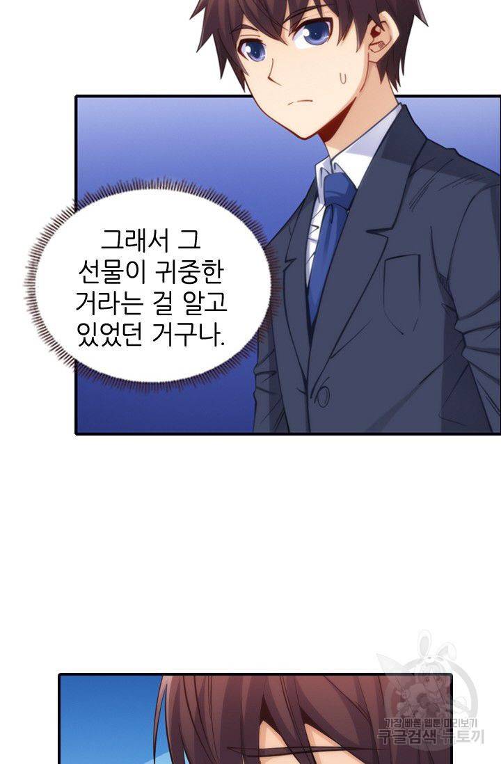 재벌라이프 59화 24