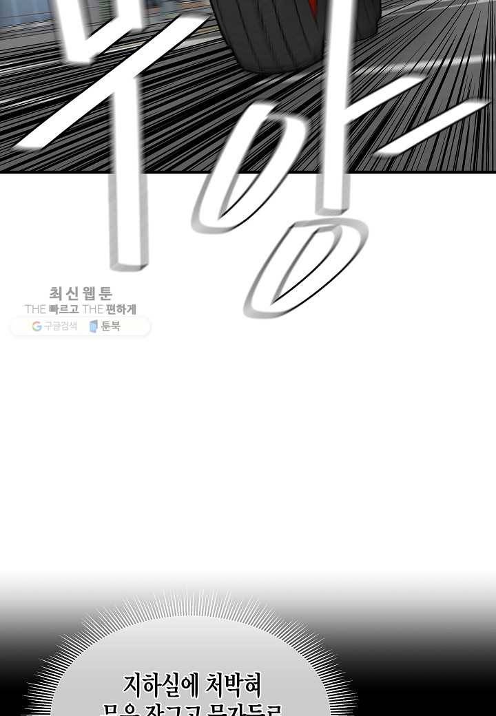 리턴 서바이벌 85화 4