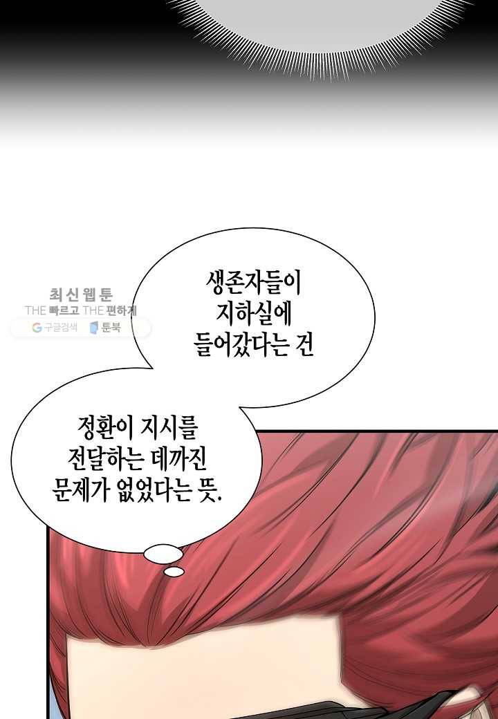 리턴 서바이벌 85화 6