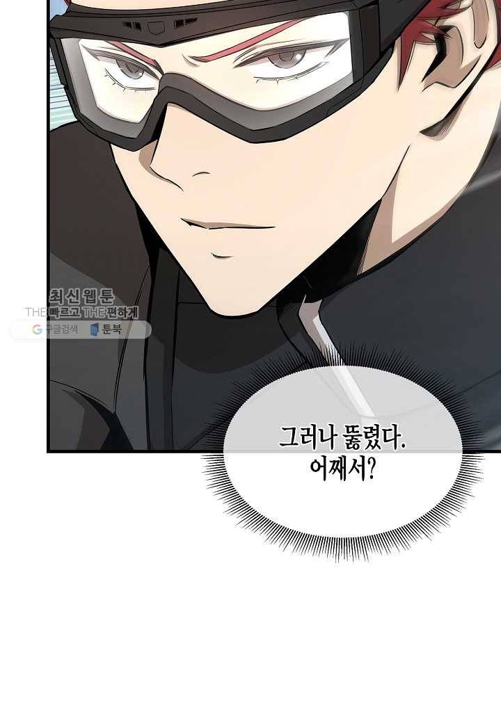 리턴 서바이벌 85화 7