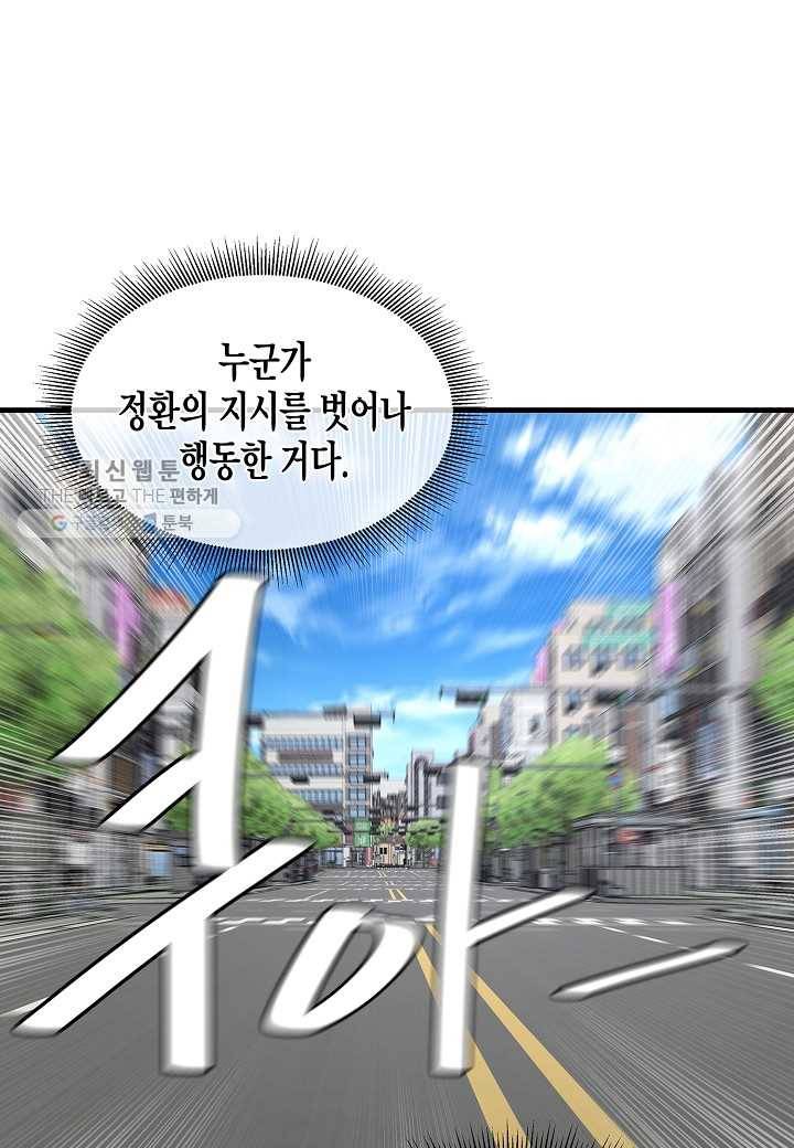 리턴 서바이벌 85화 8