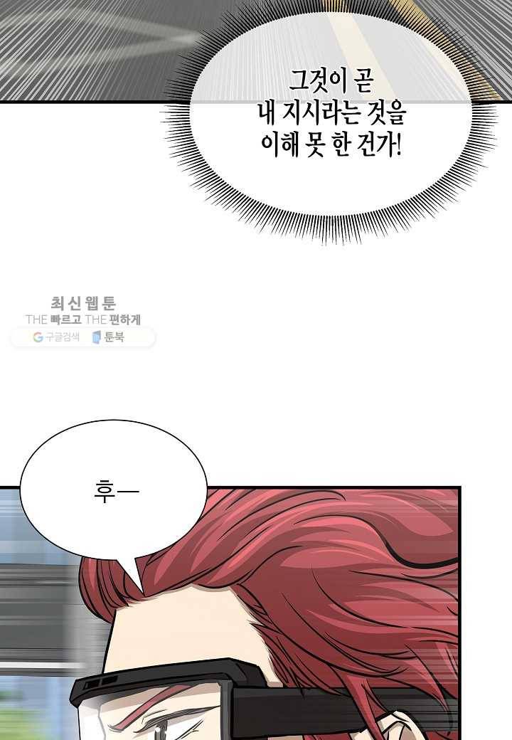 리턴 서바이벌 85화 9