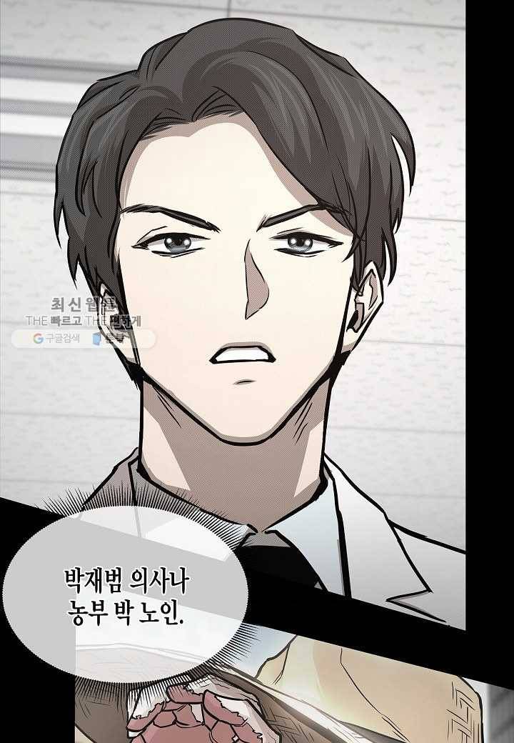 리턴 서바이벌 85화 11
