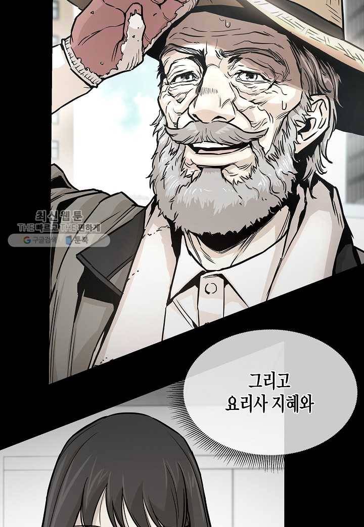 리턴 서바이벌 85화 12