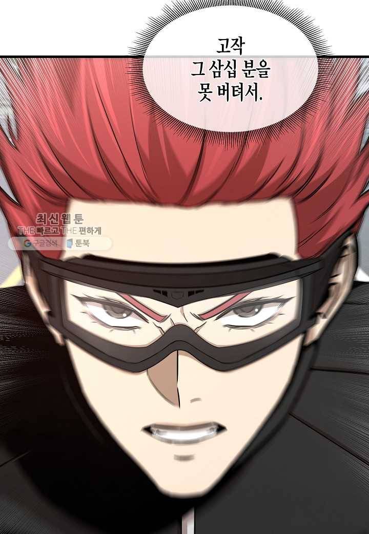리턴 서바이벌 85화 17