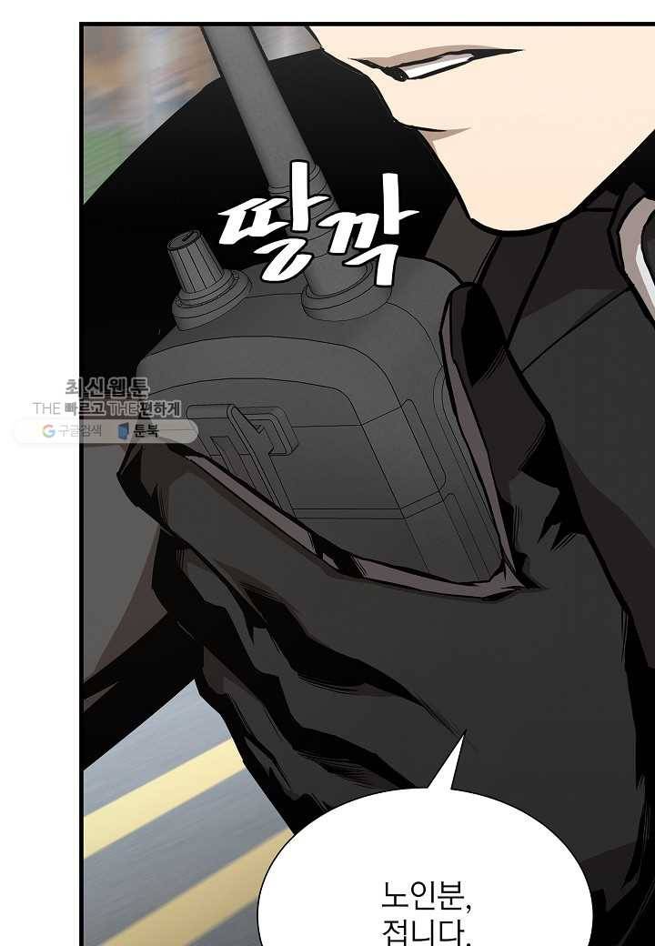 리턴 서바이벌 85화 19