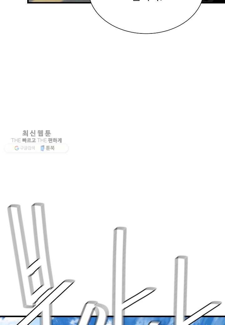 리턴 서바이벌 85화 20