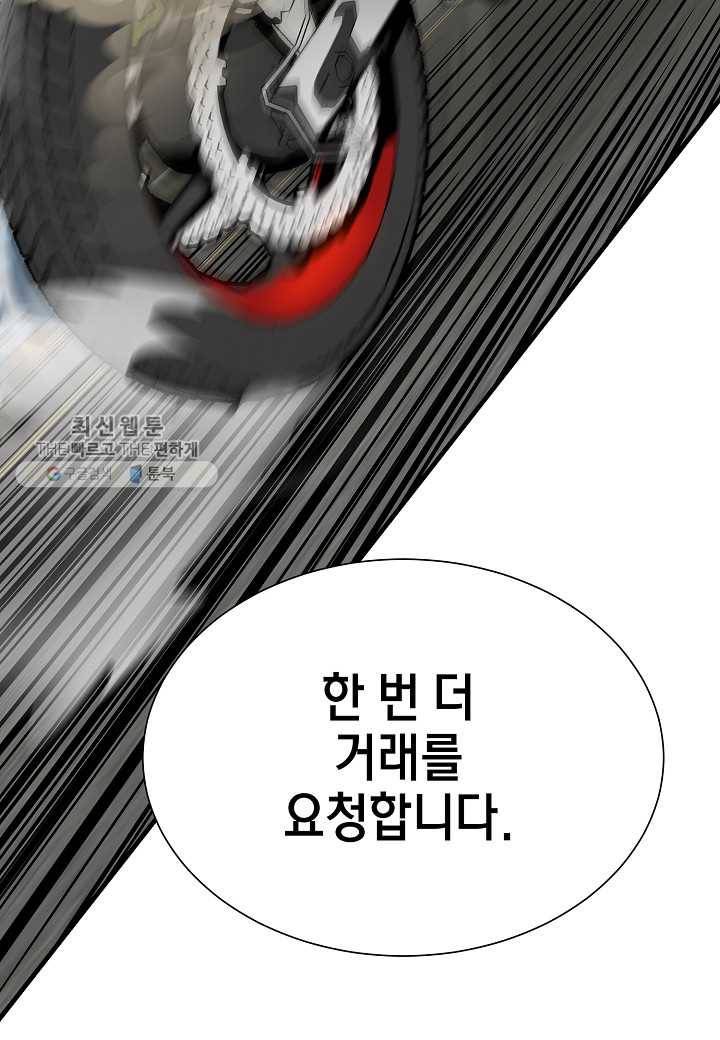 리턴 서바이벌 85화 22