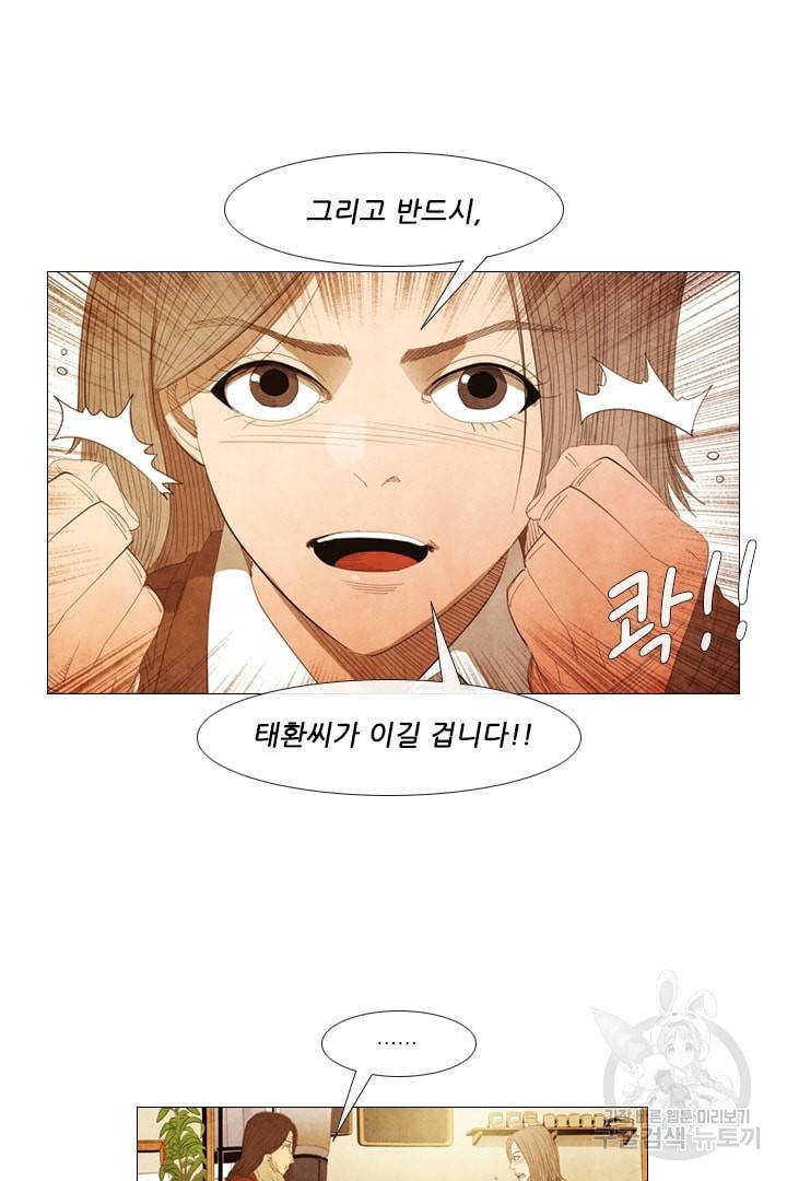 미슐랭스타 83화 3