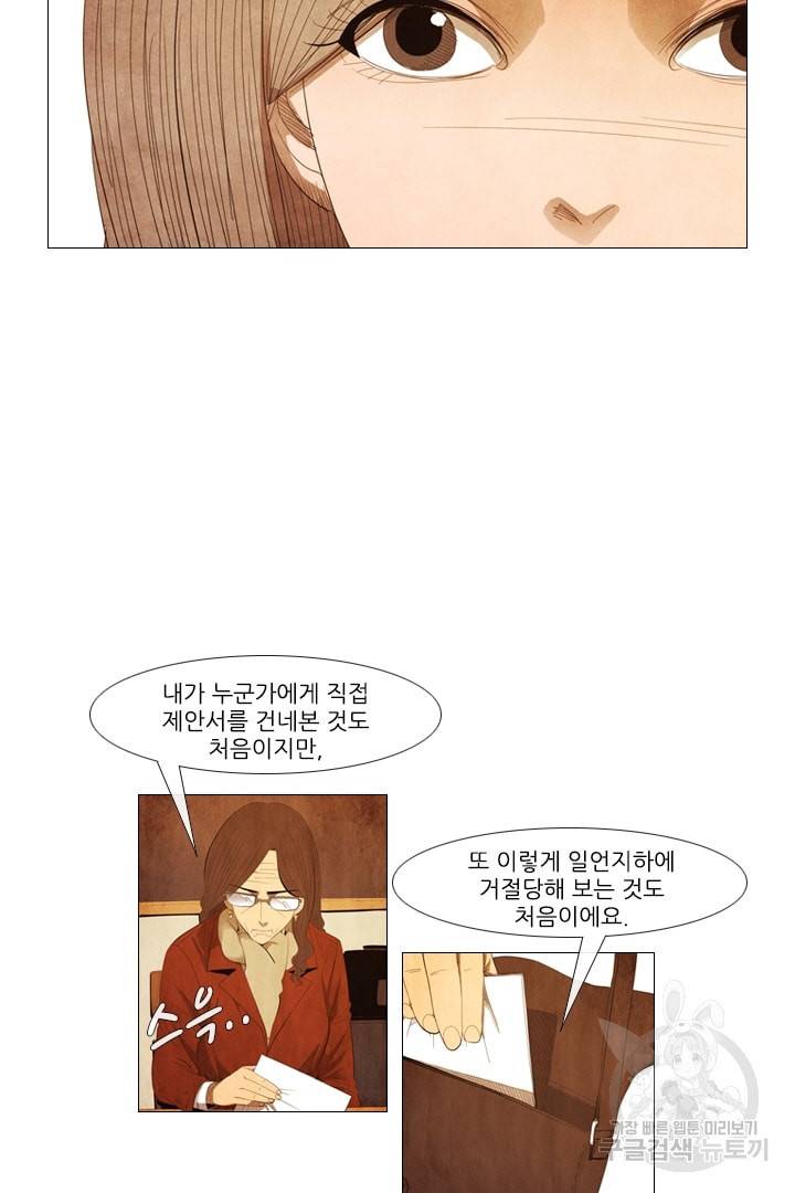 미슐랭스타 83화 5