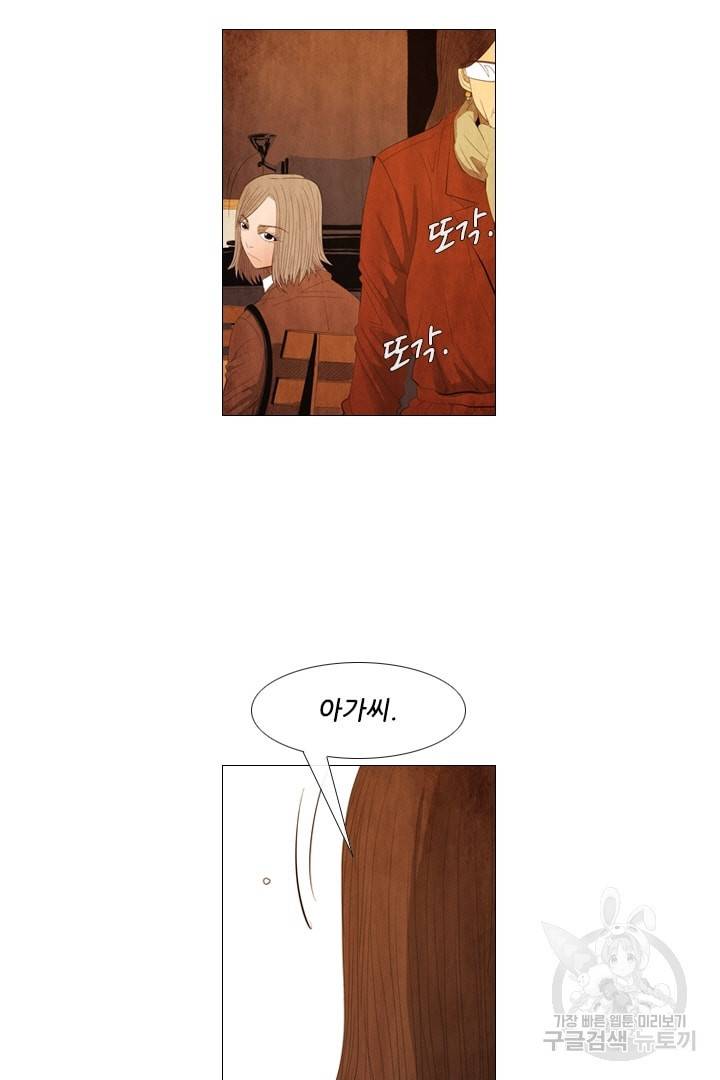 미슐랭스타 83화 7