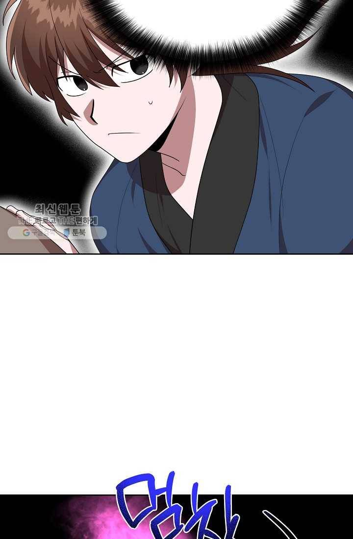 화룡왕 36화 3