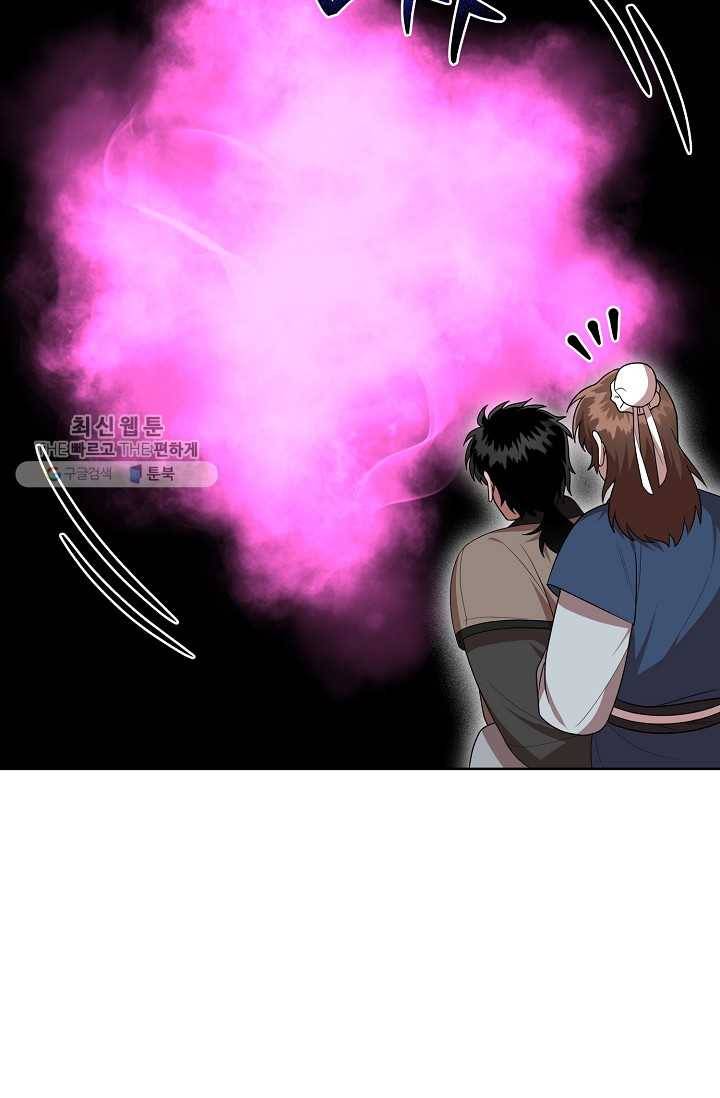 화룡왕 36화 4