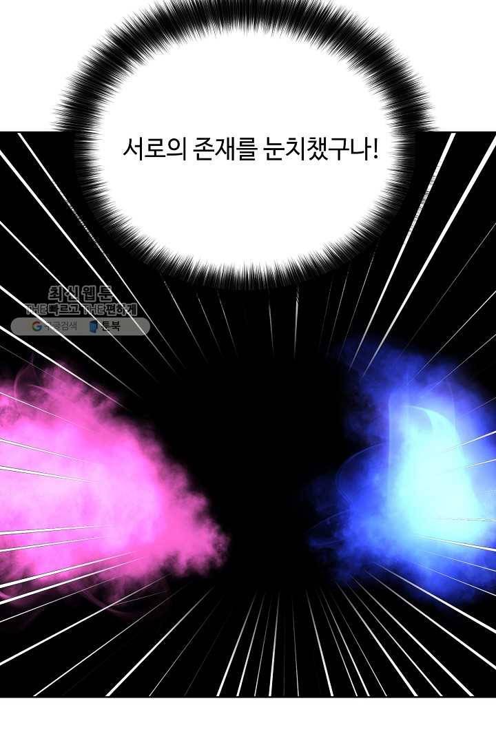 화룡왕 36화 8