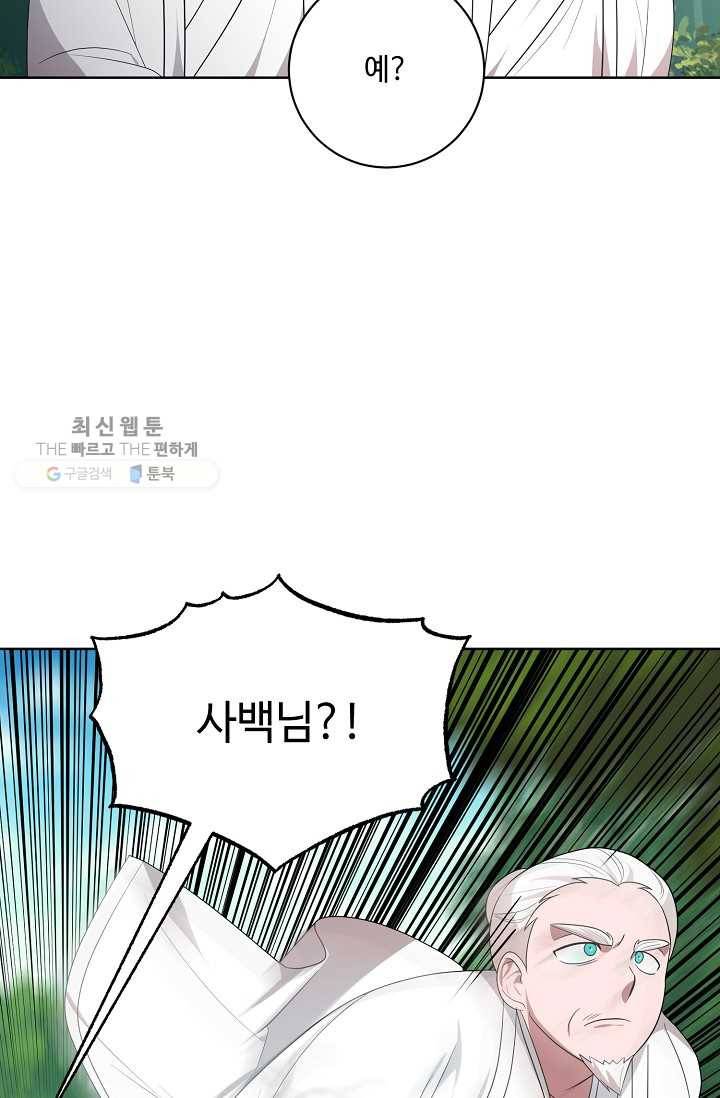 화룡왕 36화 13