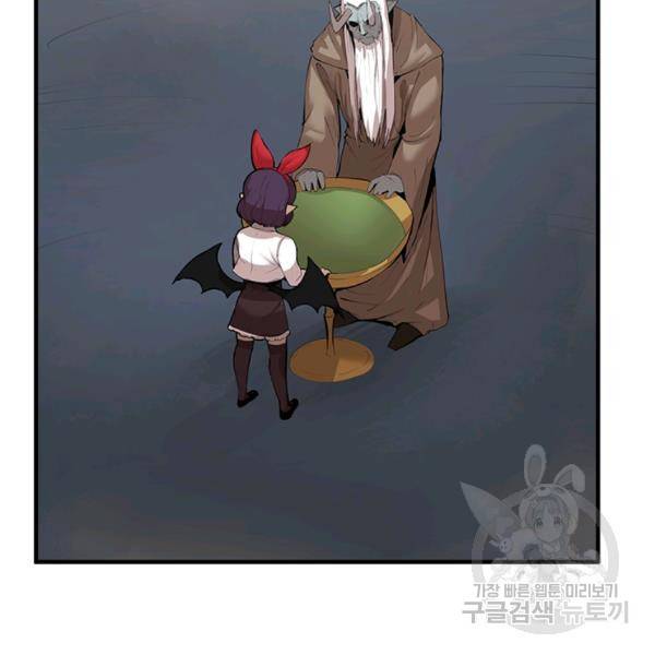 던전 마제스티 62화 49