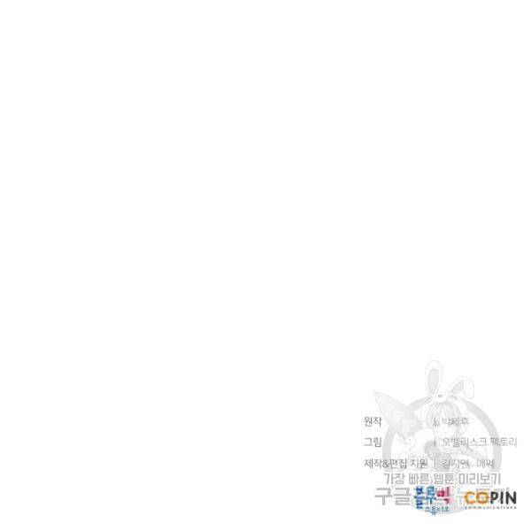 던전 마제스티 62화 96