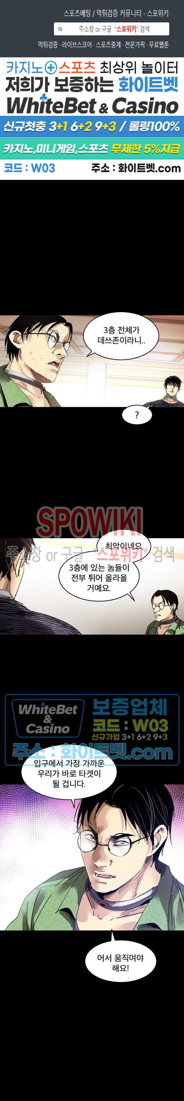 파이터스 59화 1
