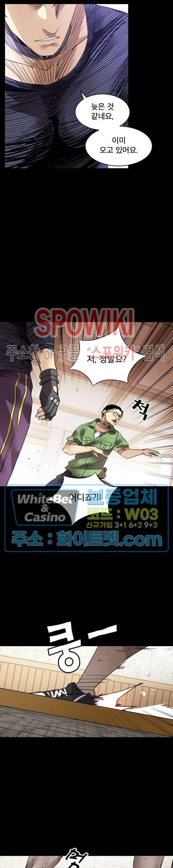 파이터스 59화 2