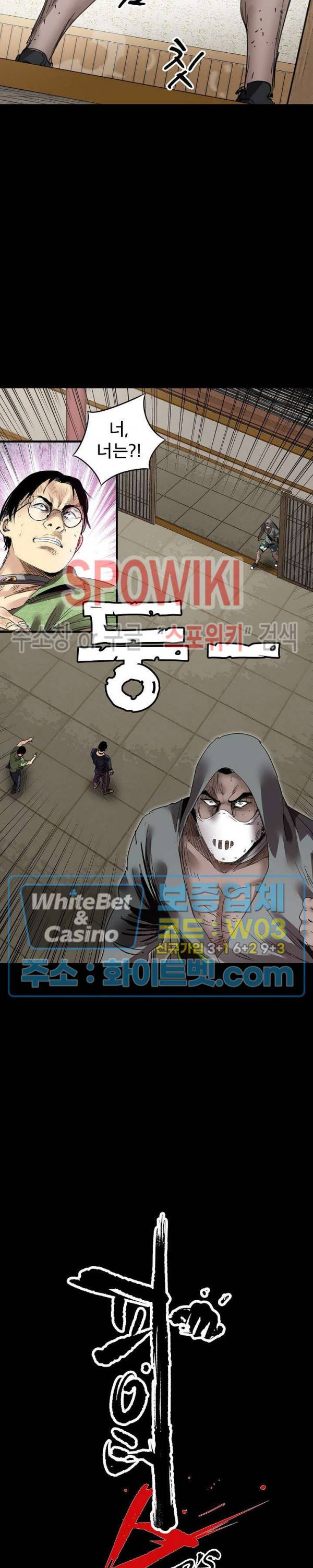 파이터스 59화 3