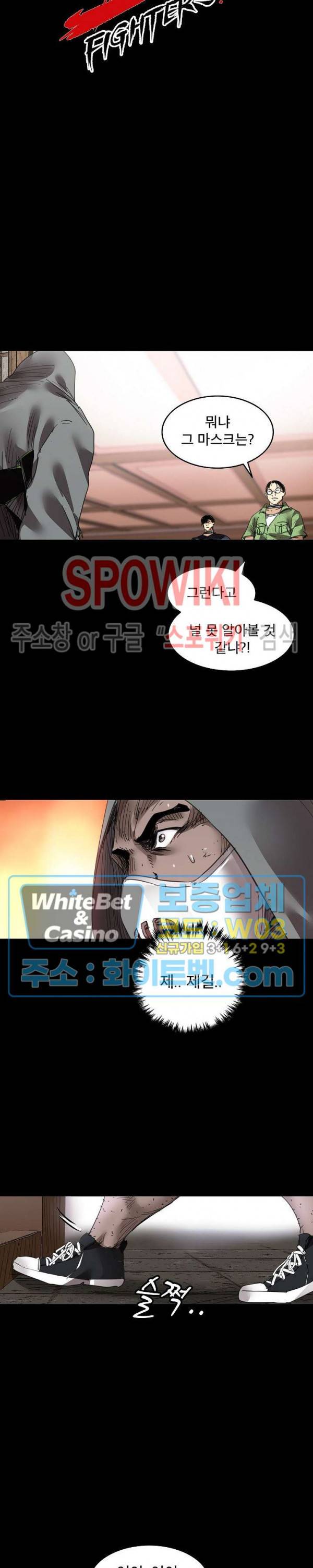 파이터스 59화 4