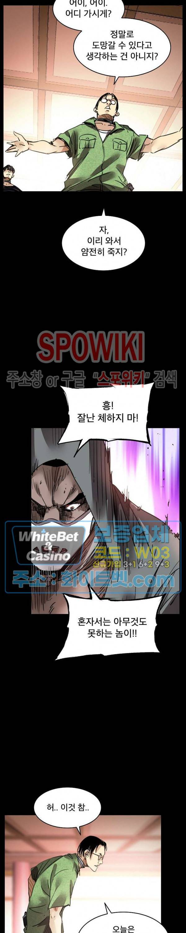 파이터스 59화 5