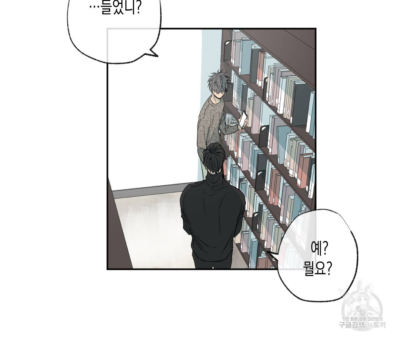 동정의 형태 40화 3
